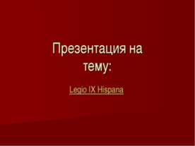 Legio IX Hispana