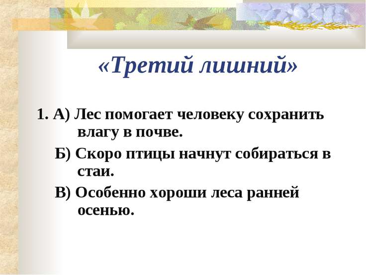 Виды сказуемых повторение 8 класс презентация