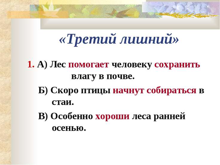 Виды сказуемых повторение 8 класс презентация