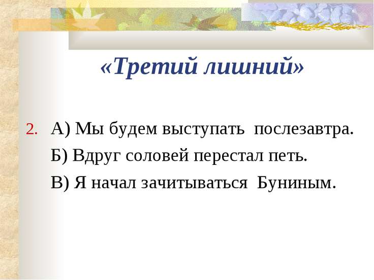 Виды сказуемых повторение 8 класс презентация