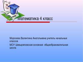 Решение задач на противоположное движение