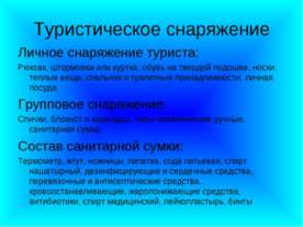 Опасные погодные явления