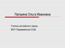 Психология формирования ученического коллектива