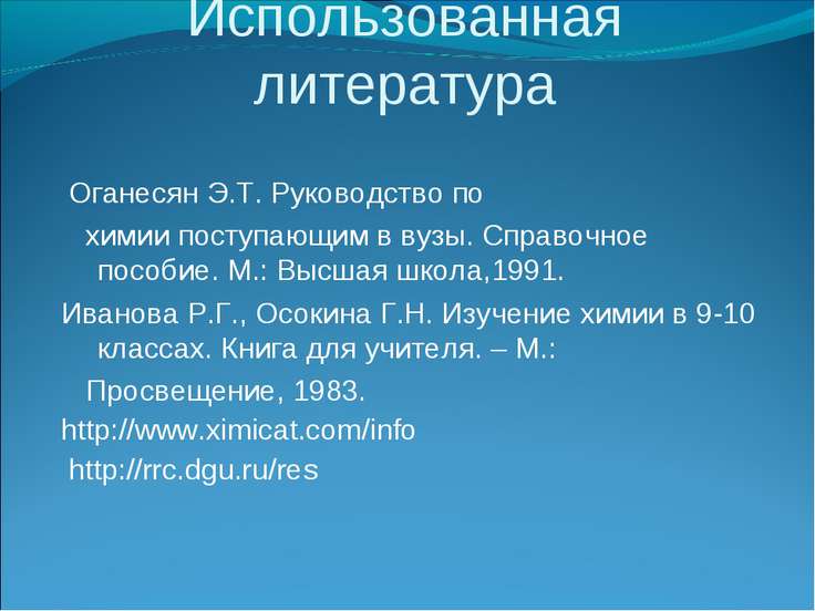тематическое планирование по биологии 6 класс пономарева фгос