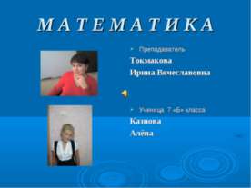 Сложение и вычитание чисел с разными знаками