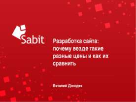 Разработка сайта