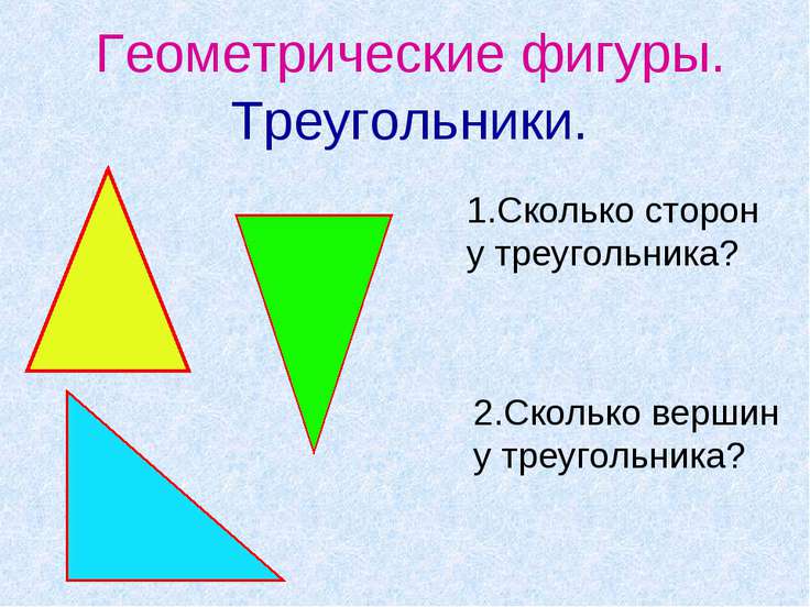 Маркировка на столы и стулья геометрические фигуры