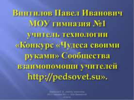Технология выполнения деревянной резной шкатулки