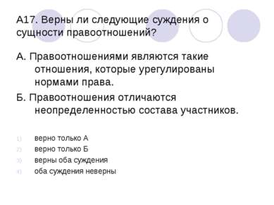 Верны ли следующие суждения о сущности равновесного состояния рынка сотовых телефонов