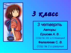 Множество 3 класс