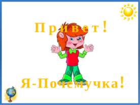 Тепловые пояса Земли