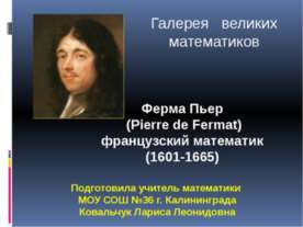 Ферма Пьер
