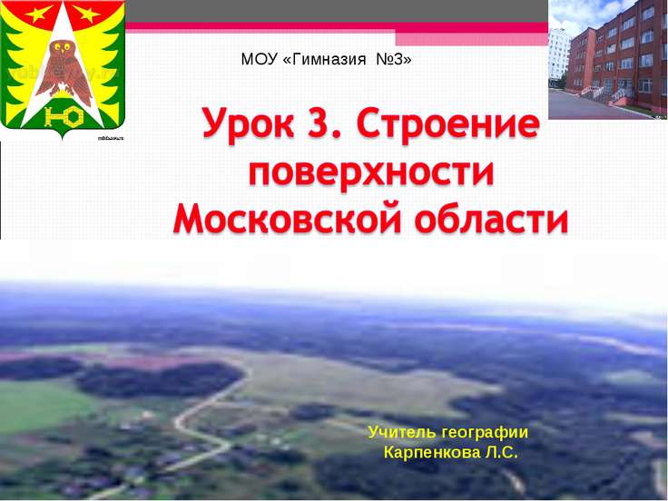 история московской области учебник гдз