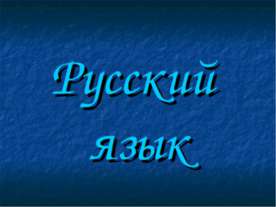 Суффиксы –ёнок-, -онок-