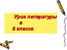 Путешествие с Маленьким принцем