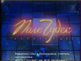 Великие математики