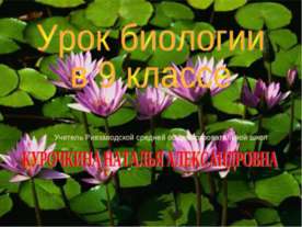 Генетические опыты Менделя