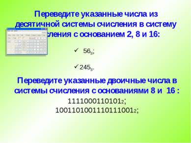 Система 32 в мебели таблица