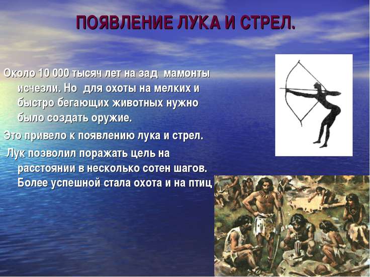 Презентация на тему "Возникновение искусства и религиозных