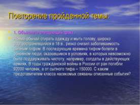 Тип Хордовые