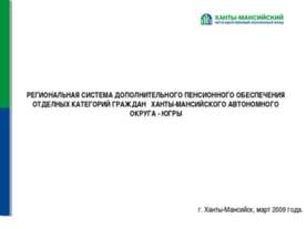 Пенсия