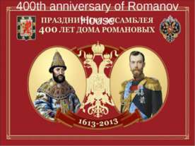 400th anniversary of Romanov House