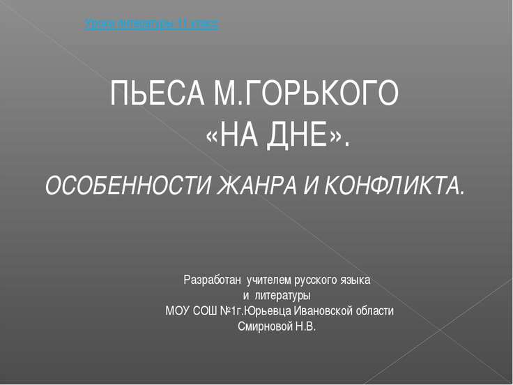 Гдз по английскому языку 6 класс биболетова глава перевод про амелию беделию