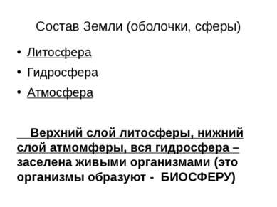 Распространение организмов на земле. Распространение организмов — иллюстрация