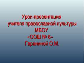 Потеря рая (грехопадение)