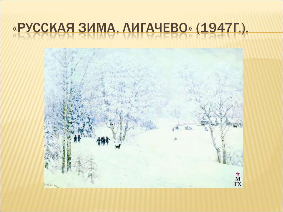 Класс зимний сочинение с 4 на день планом тему