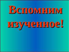 Русь во времена Владимира Святославича