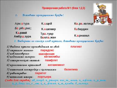 Словарная работа 3 класс по русскому языку презентация