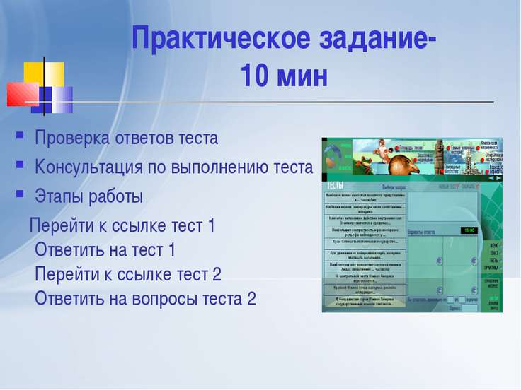ответы на тесты по новой истории за 7 класс