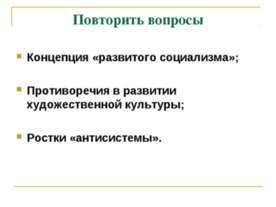 Политика разрядки: надежды и результаты