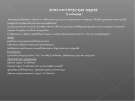 Следопыт