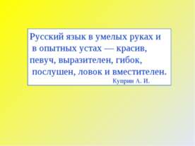 ЗА ВОЛШЕБНЫМ КОЛОБКОМ
