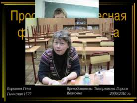 Простая и интересная физика у Вас дома