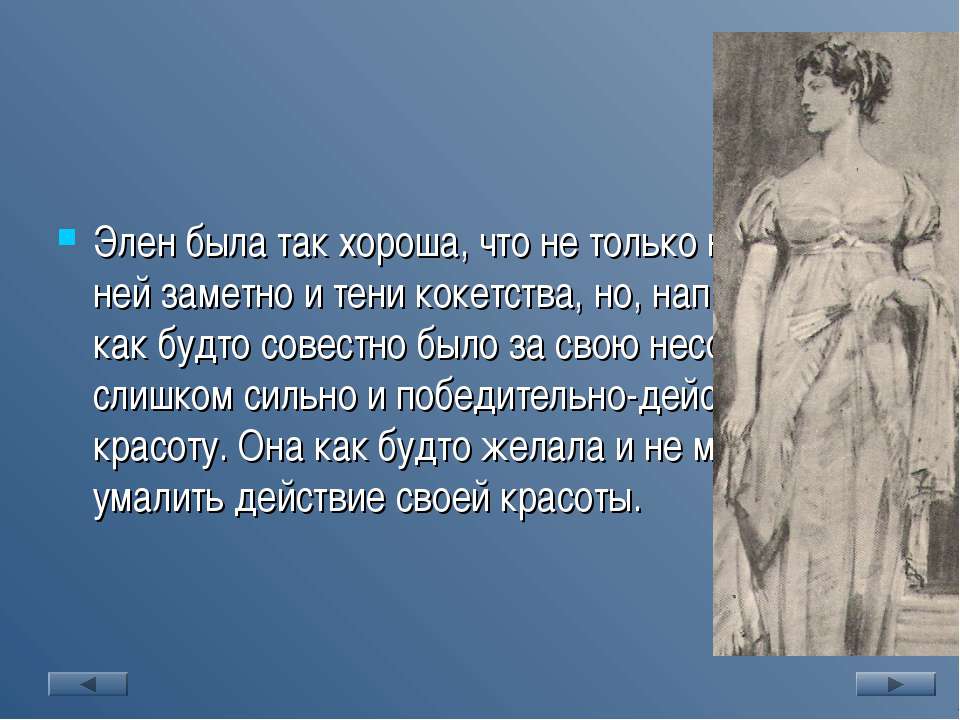 Кто помешал осуществлению плана василия курагина после смерти безухова кирилла владимировича