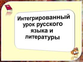 Односоставные предложения в произведениях Ивана Алексеевича Бунина