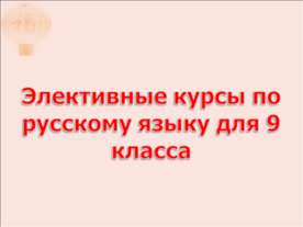 В4. Правописание суффиксов