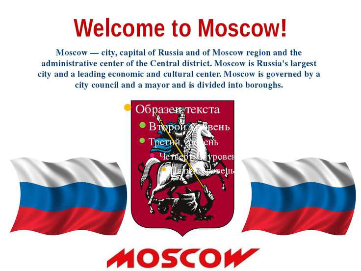 Welcome to moscow презентация