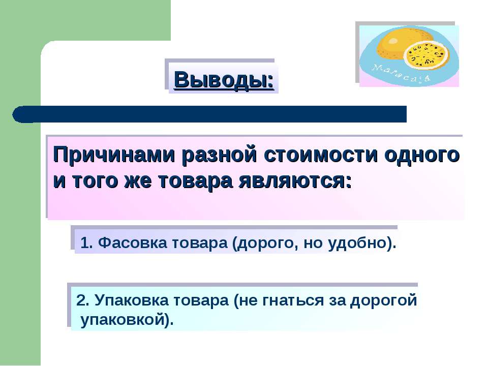 Чем отличается информационный продукт от информационного ресурса продукт это электронная книга