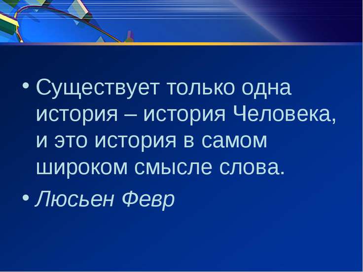 урок истории 10 класс правление ярослава мудрого