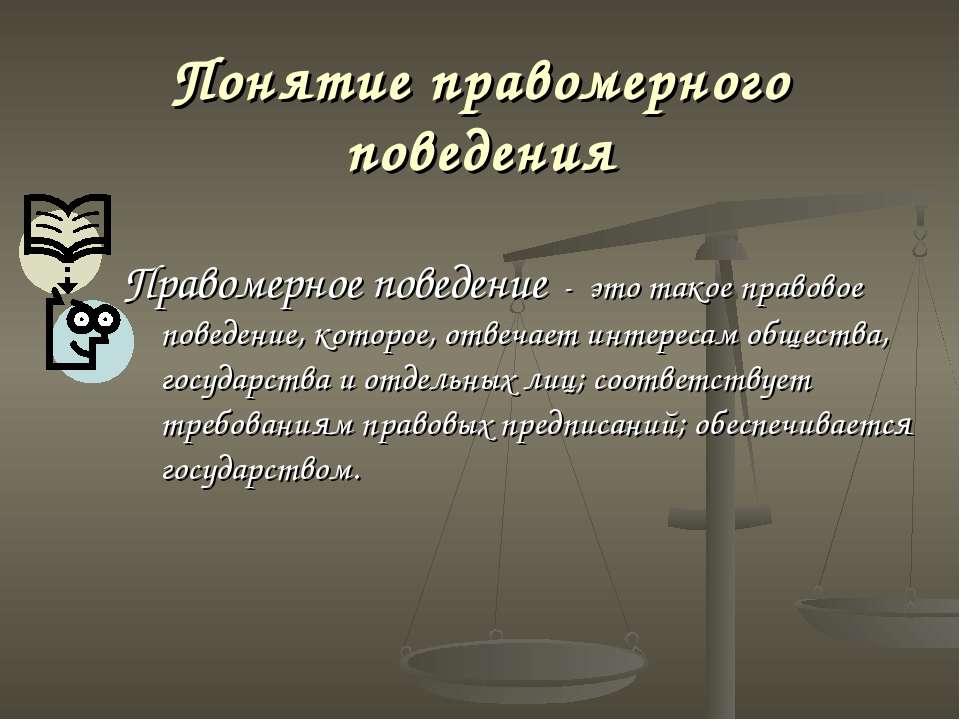 Тест правонарушения и юридическая ответственность 7