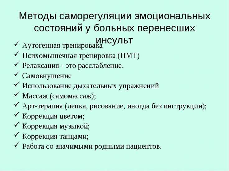 Методы саморегуляции картинки