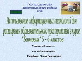 Тайны жизни растений