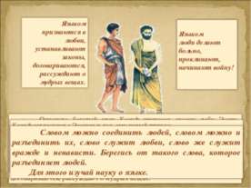 Стилистика – город пяти стилей