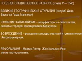 Реформы Ивана IV Грозного