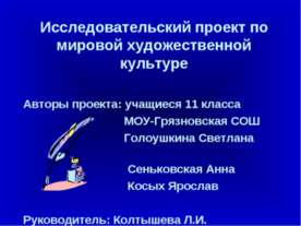 Портрет в годы Великой Отечественной Войны