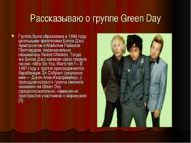 Рассказываю о группе Green Day